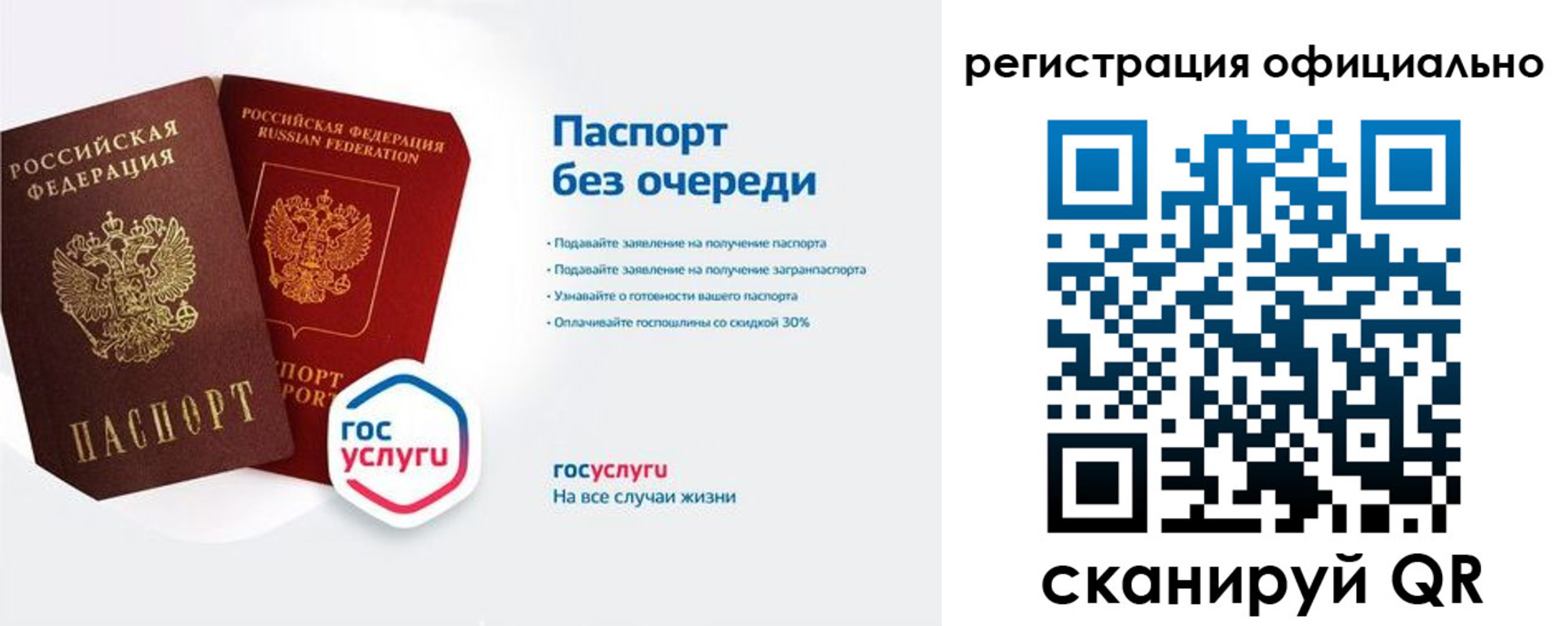 прописка гарантия в Грязях
