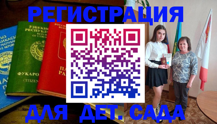 временная регистрация собственник в Грязях